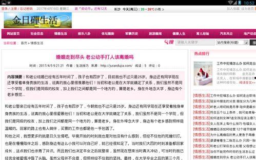 精彩生活爆料视频大全最新,最新爆料视频大盘点  第2张